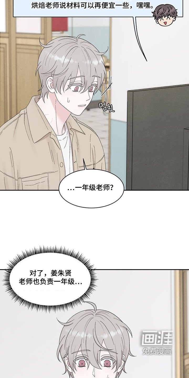 第87章：原来如此