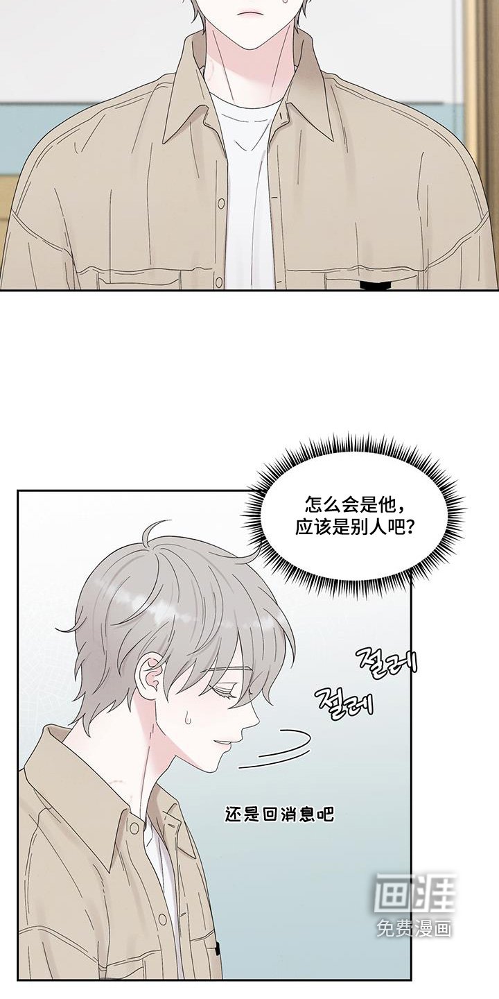 第87章：原来如此