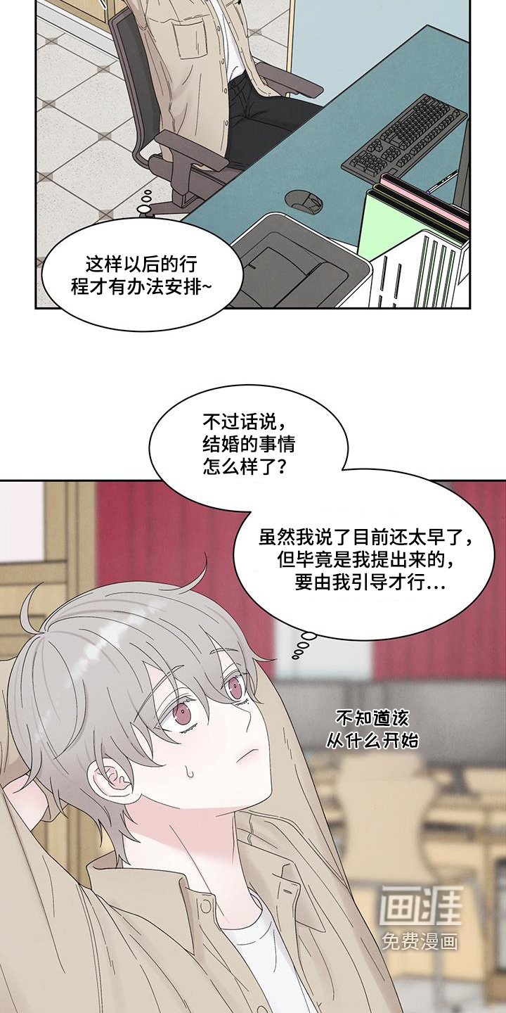第87章：原来如此