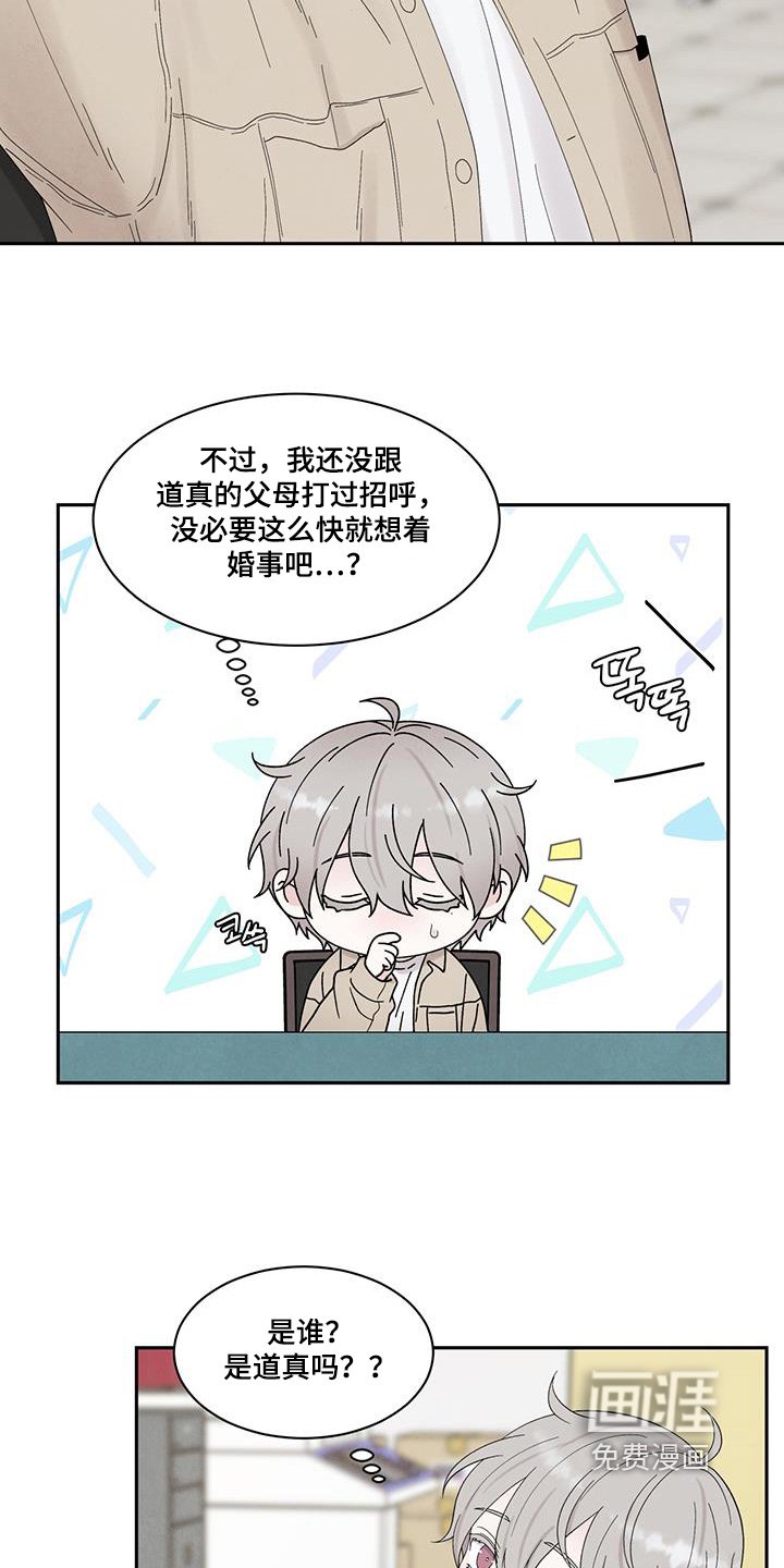 第87章：原来如此