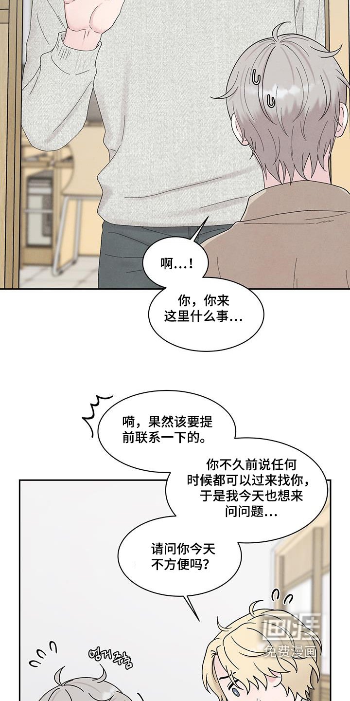 第87章：原来如此