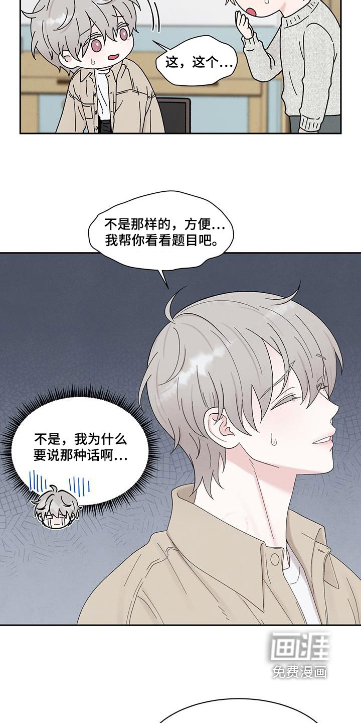 第87章：原来如此