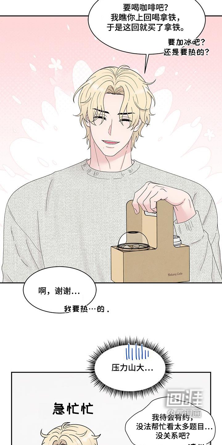 第87章：原来如此