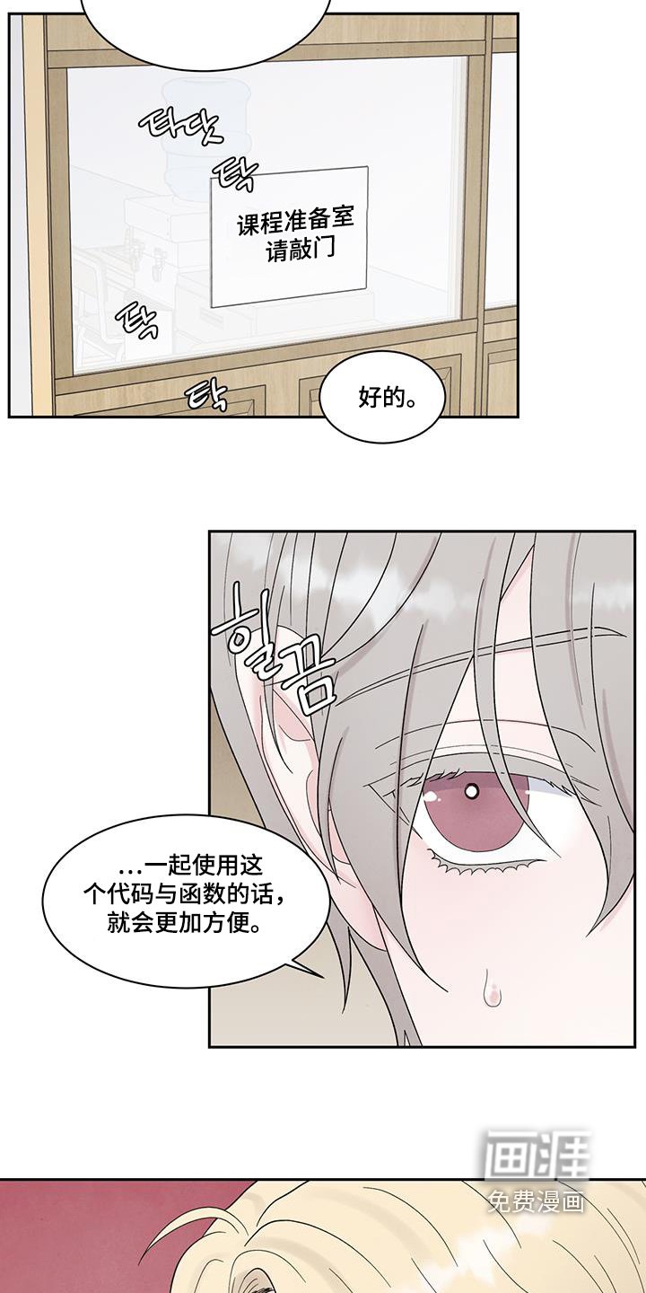 第87章：原来如此