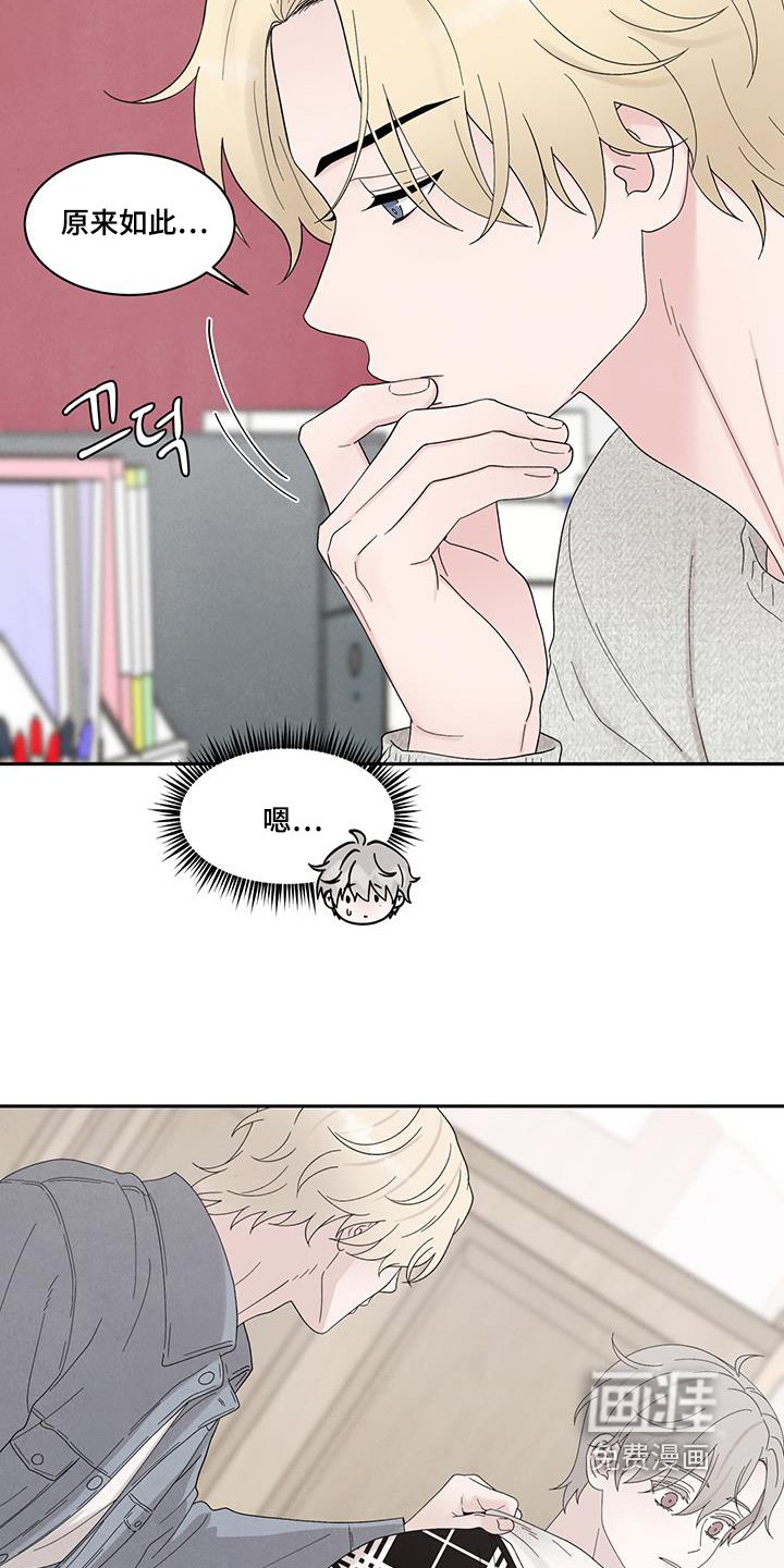 第87章：原来如此