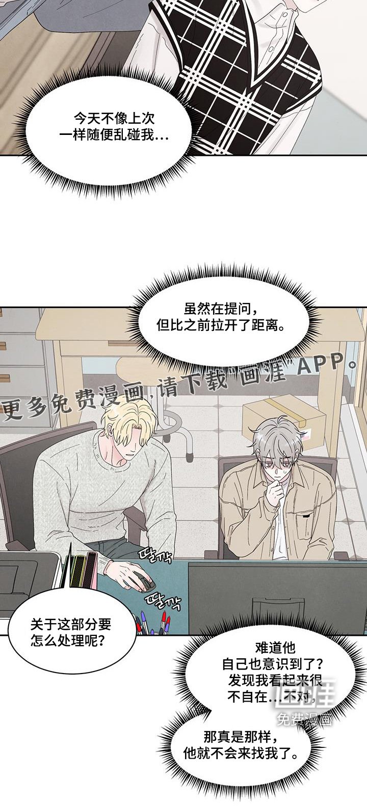 第87章：原来如此