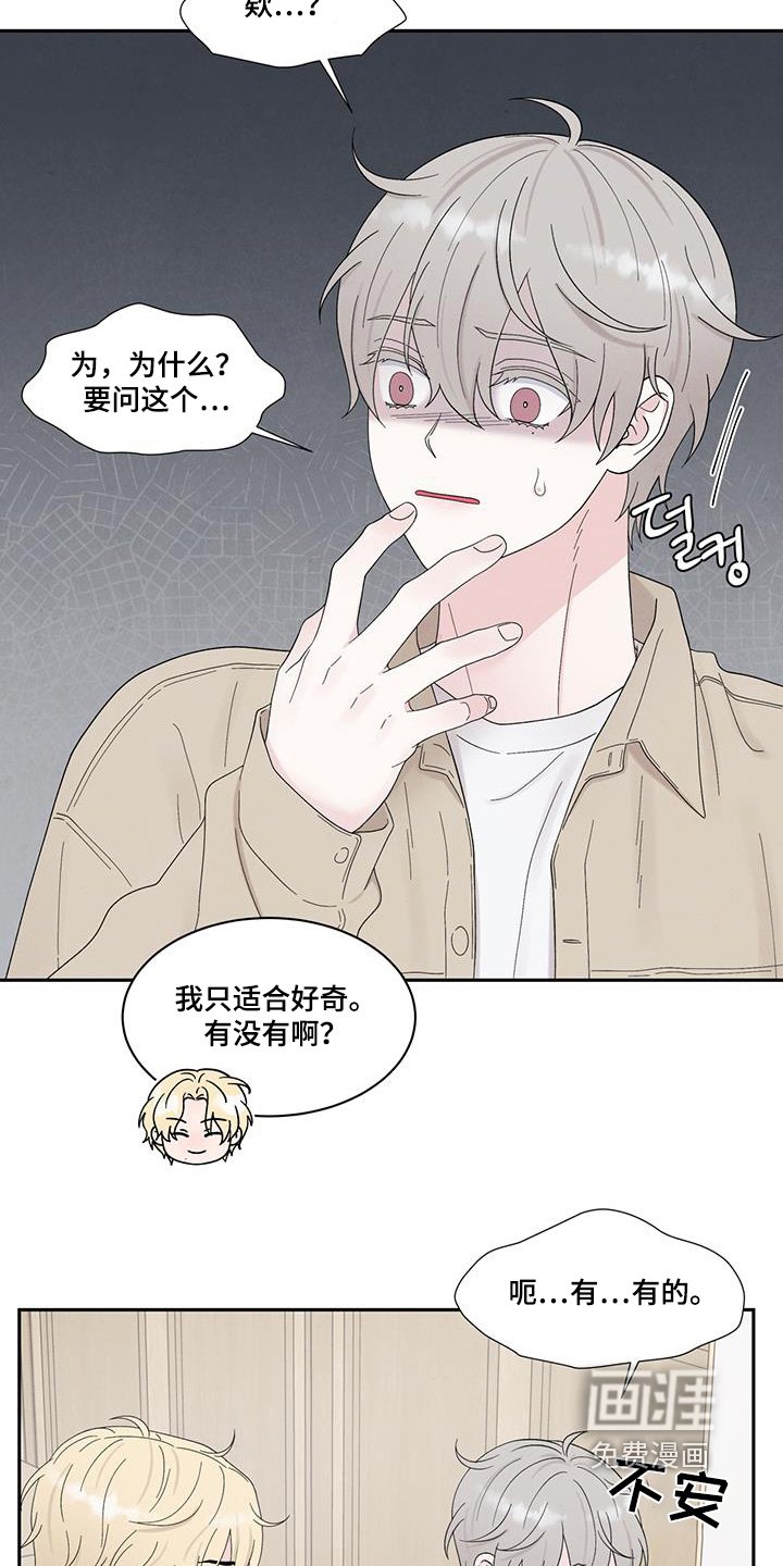 第88章：交换手机号