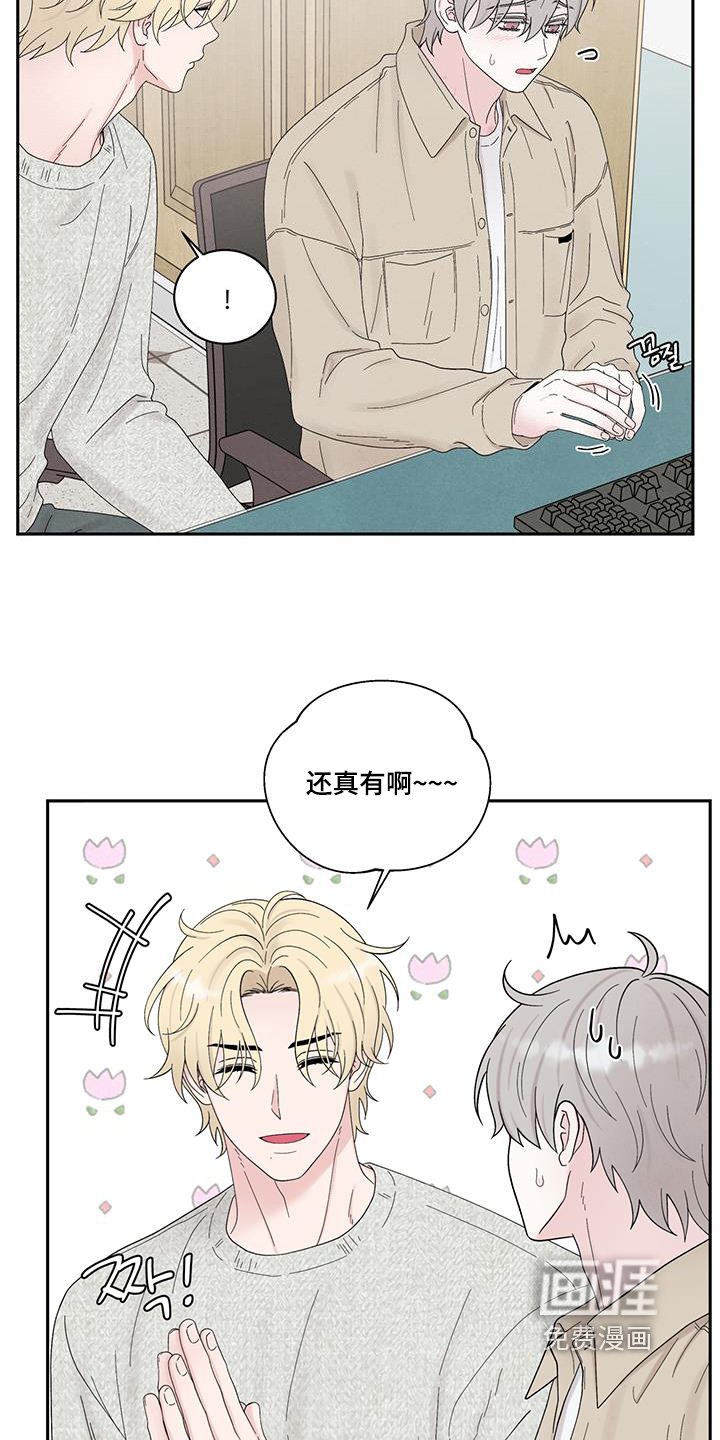 第88章：交换手机号