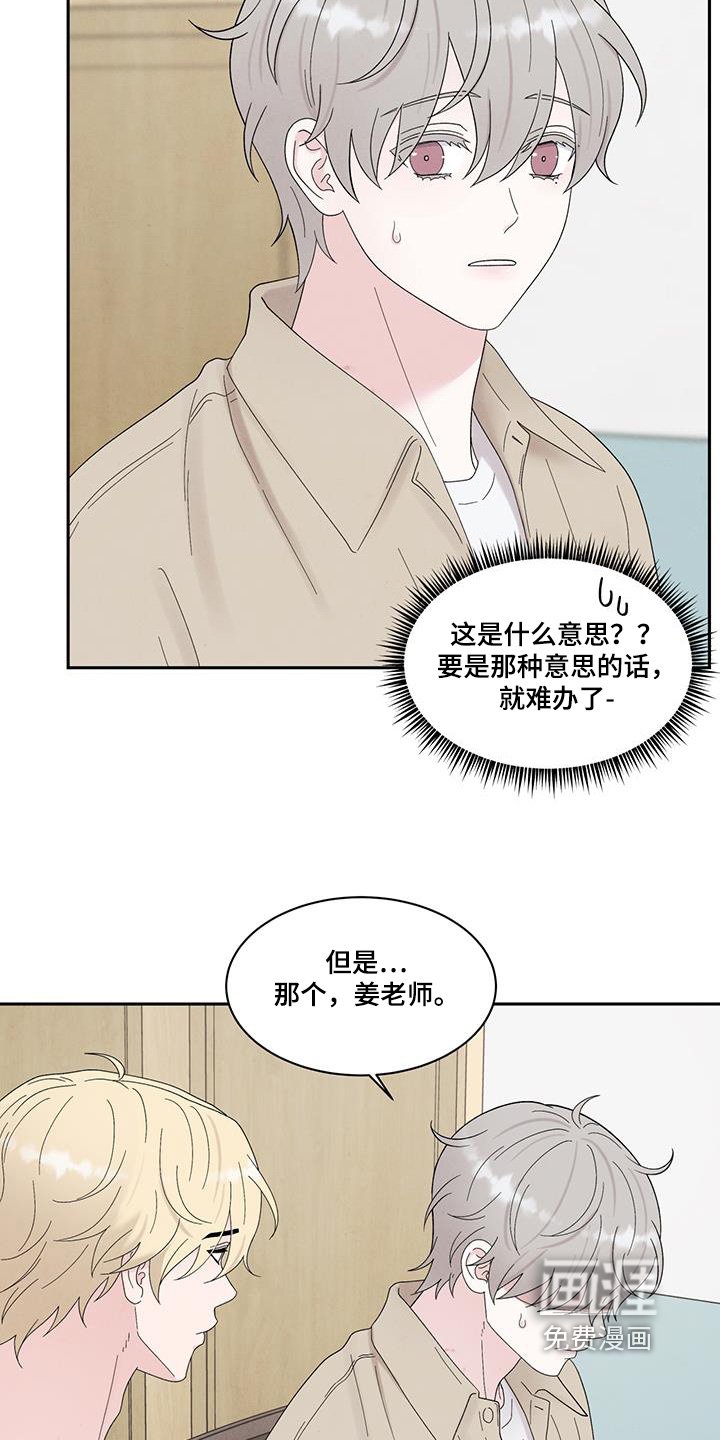 第88章：交换手机号