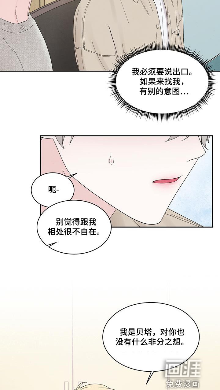 第88章：交换手机号