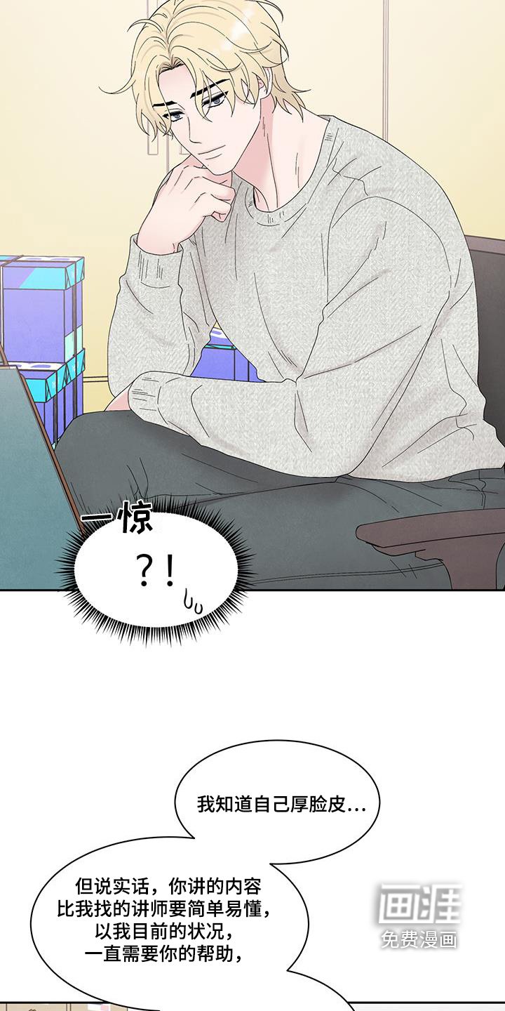 第88章：交换手机号