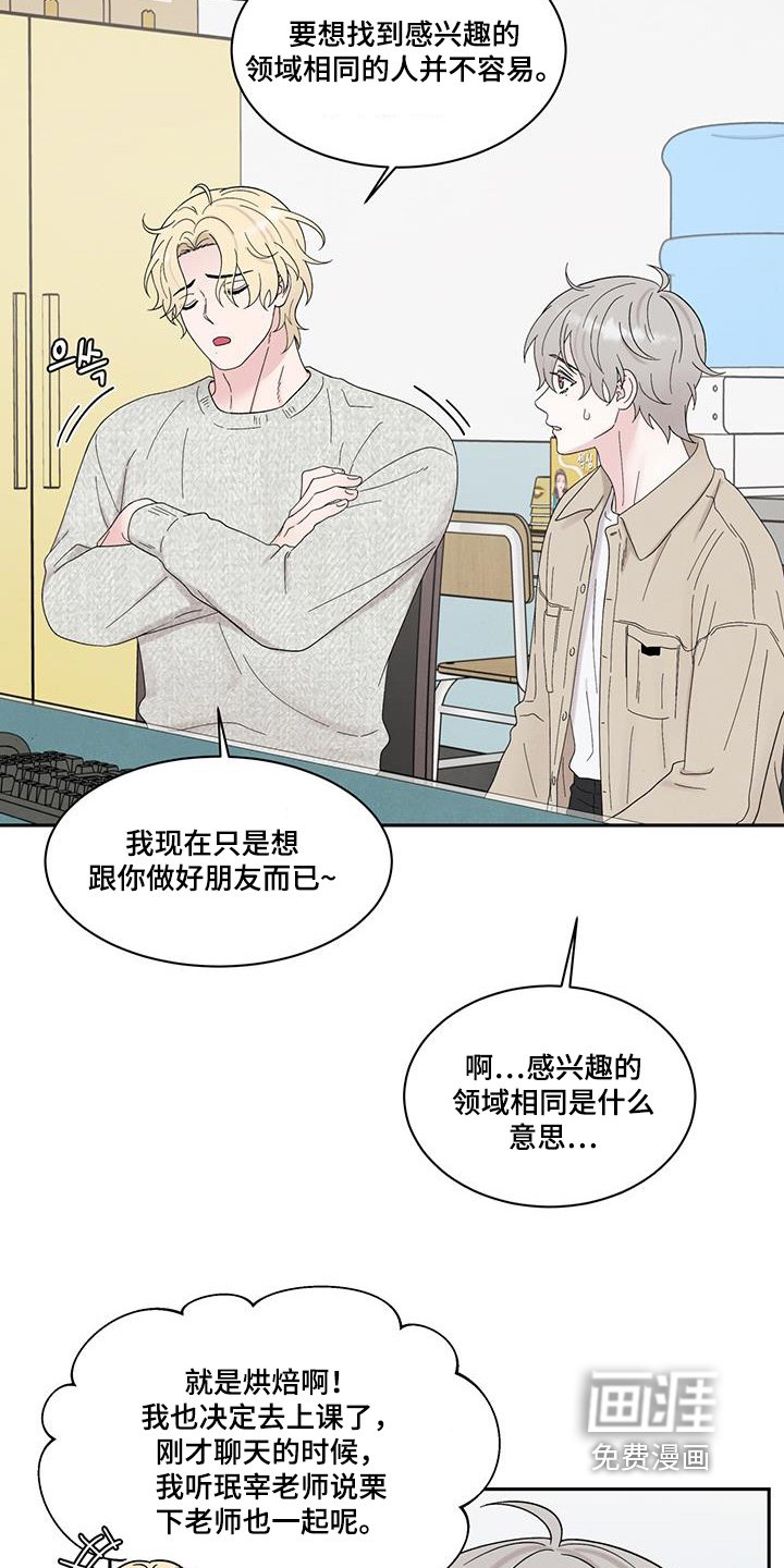 第88章：交换手机号