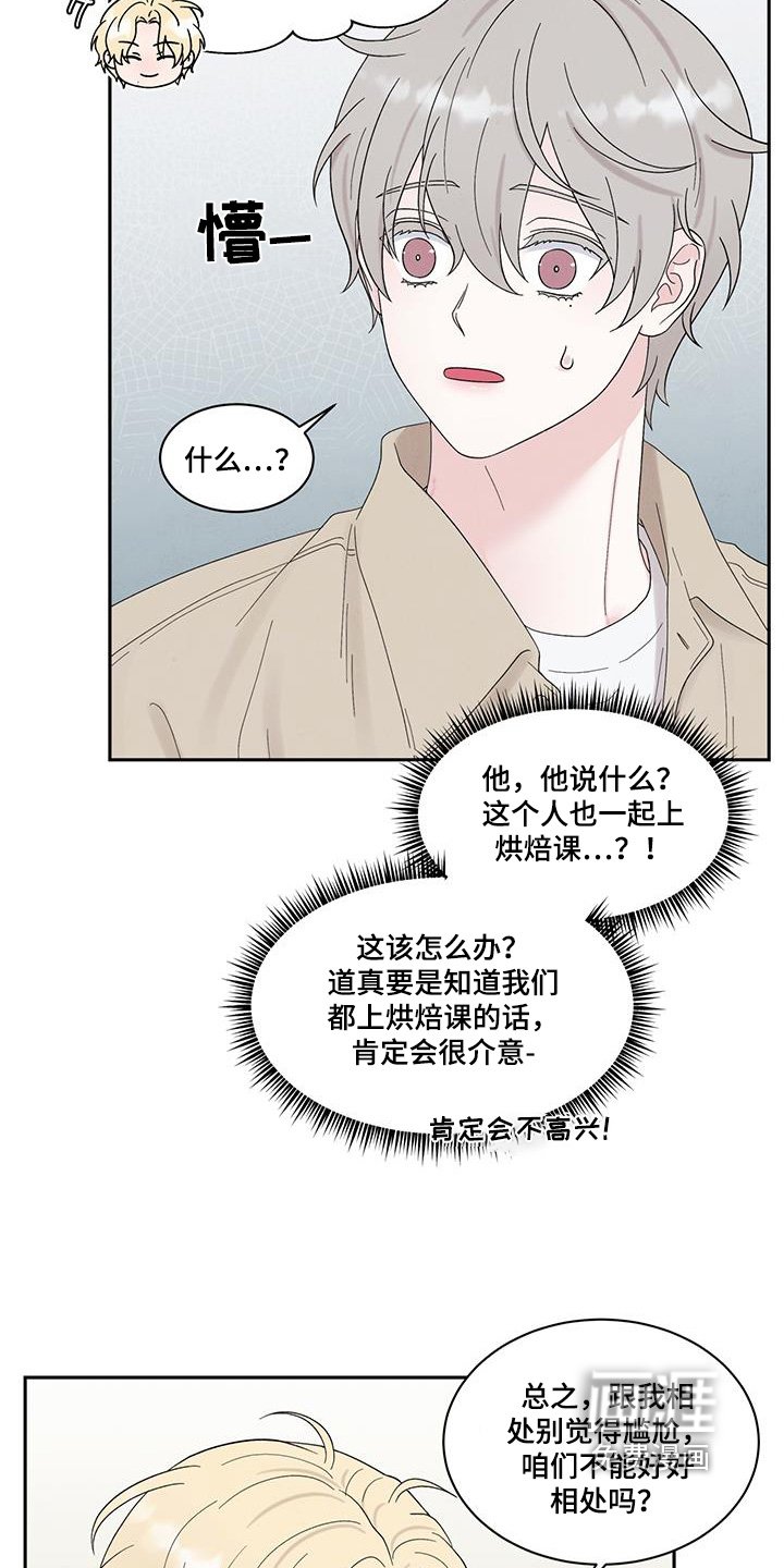 第88章：交换手机号
