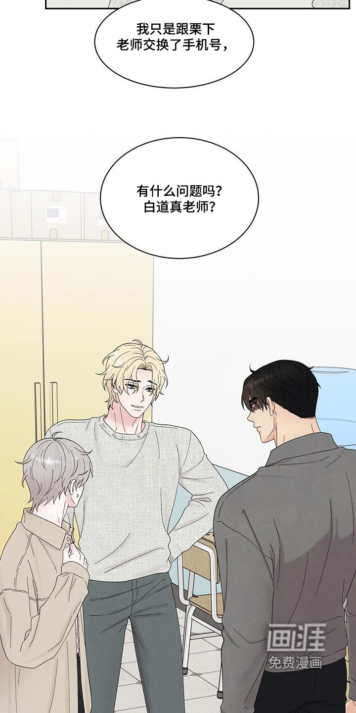 第88章：交换手机号