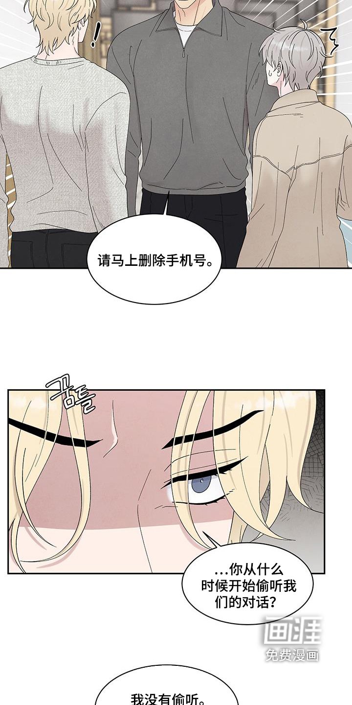 第89章：我不允许