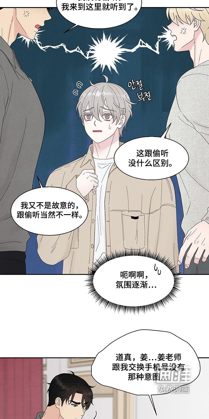 第89章：我不允许