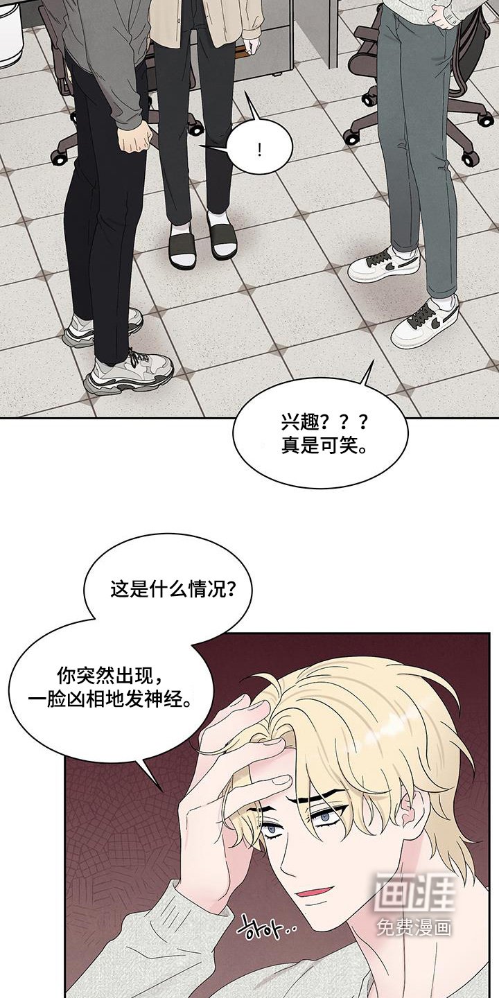 第89章：我不允许