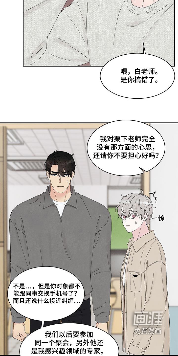 第89章：我不允许
