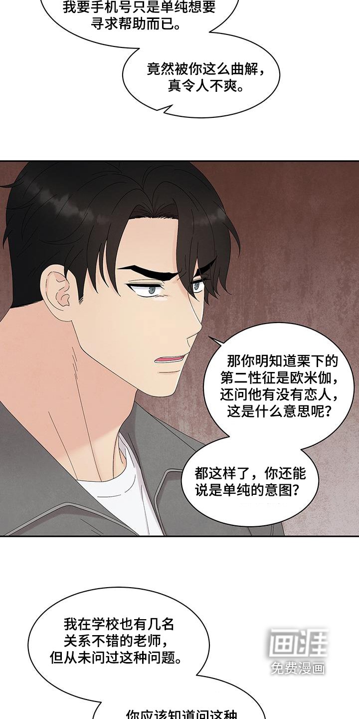 第89章：我不允许