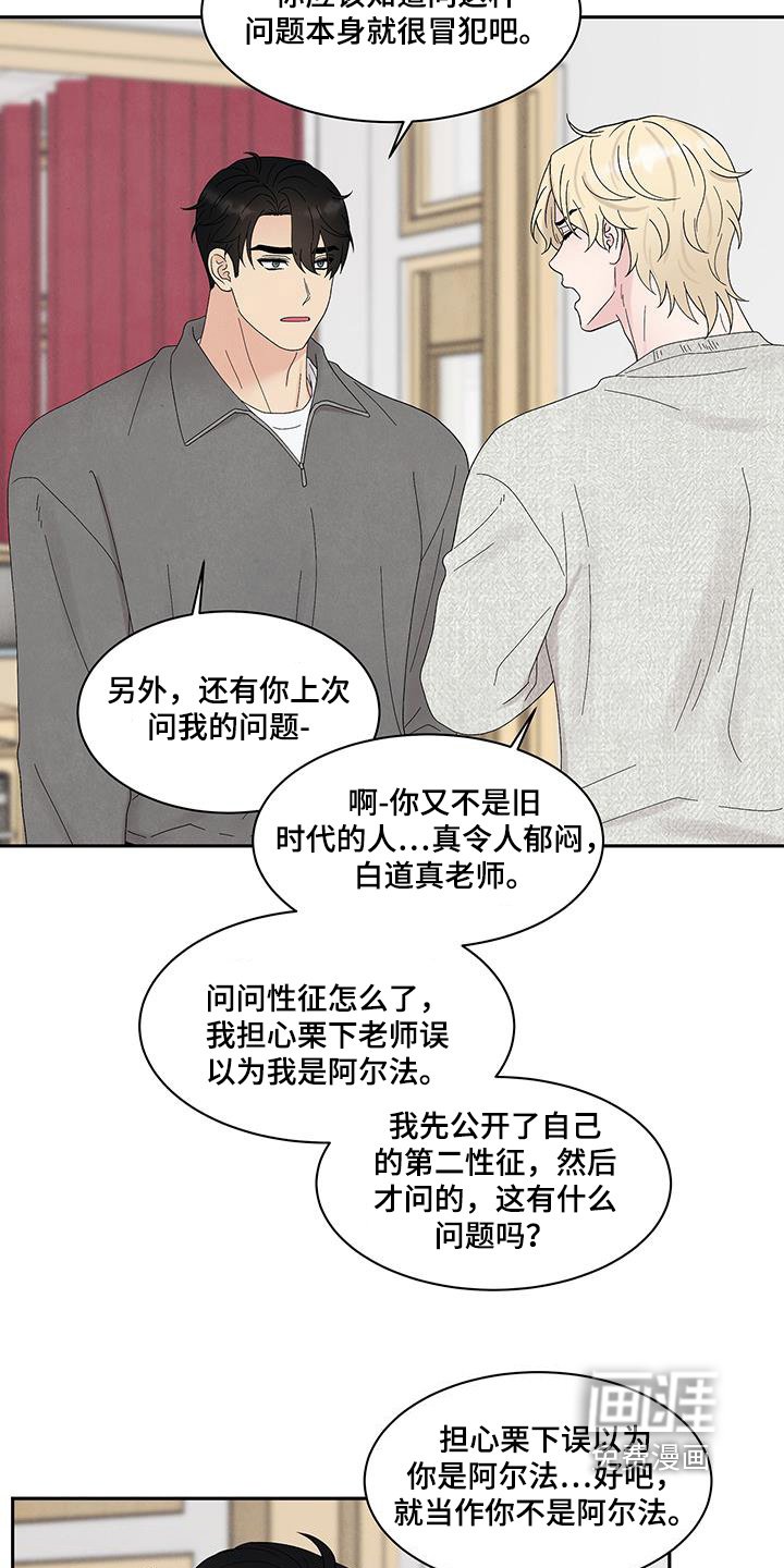第89章：我不允许