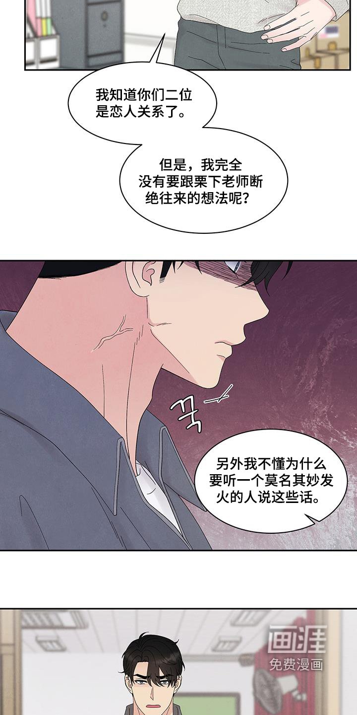 第89章：我不允许