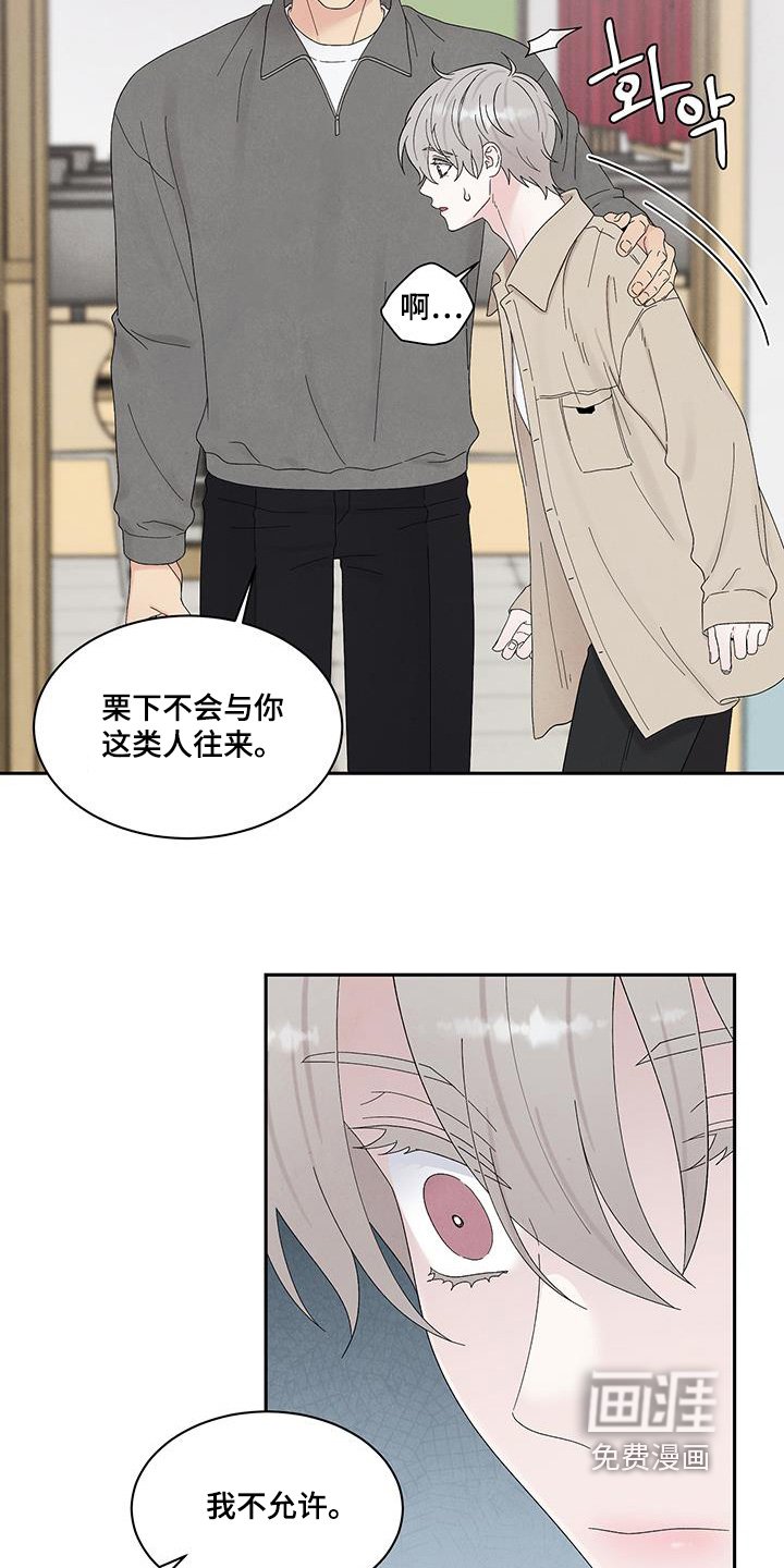 第89章：我不允许