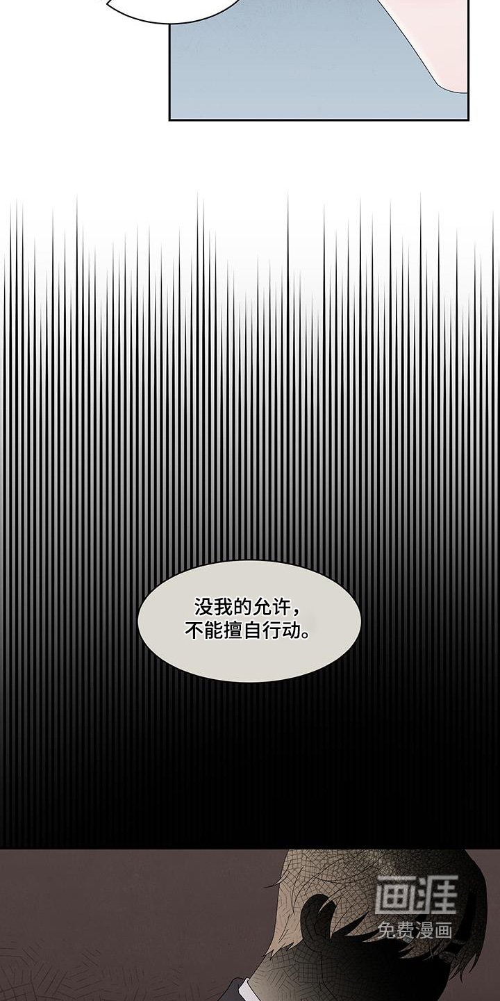 第89章：我不允许
