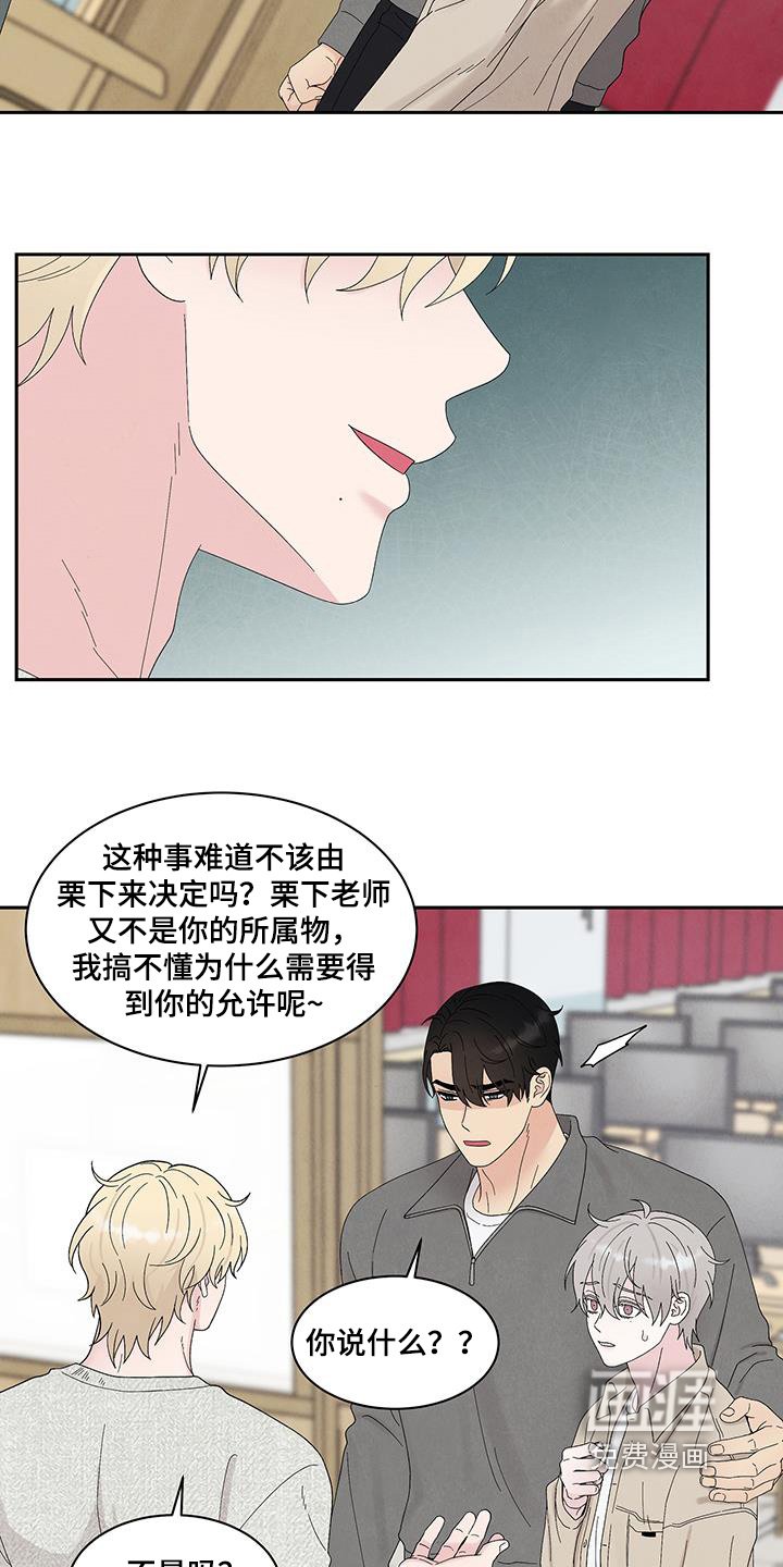 第89章：我不允许