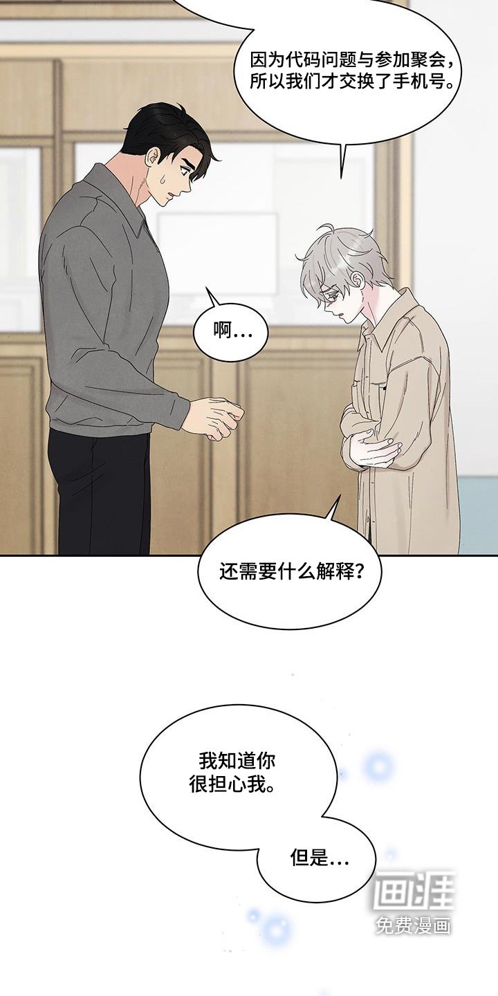 第89章：我不允许