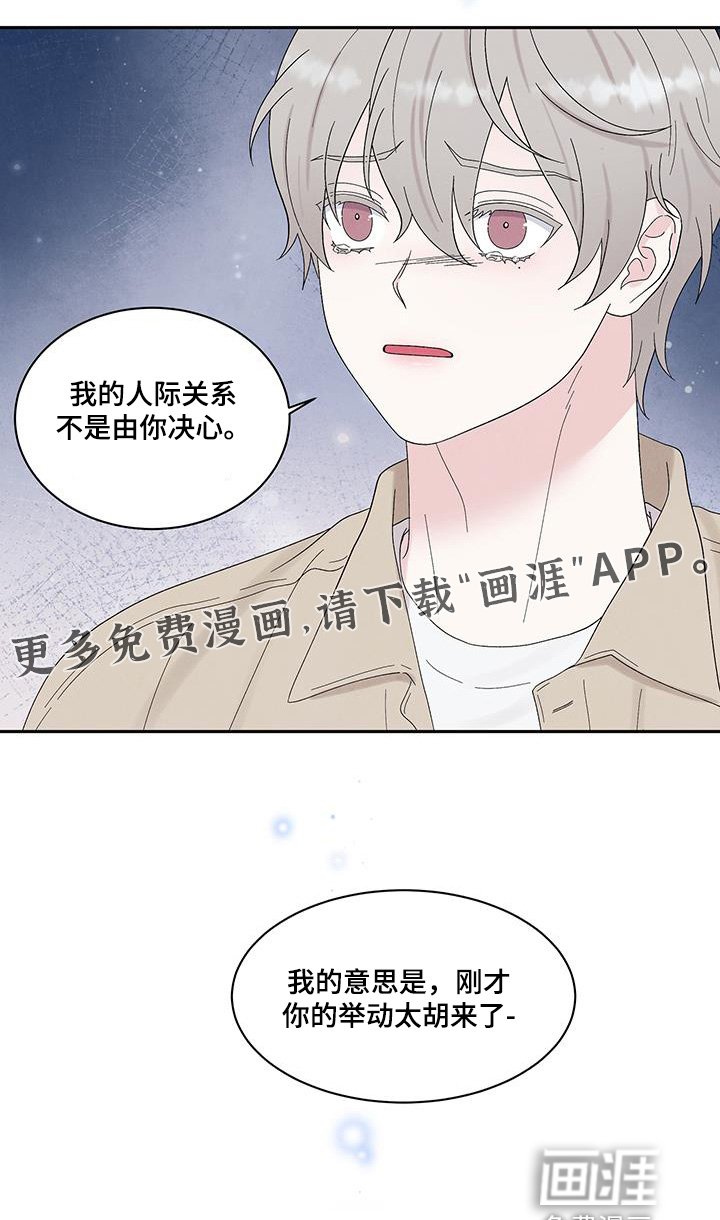 第89章：我不允许