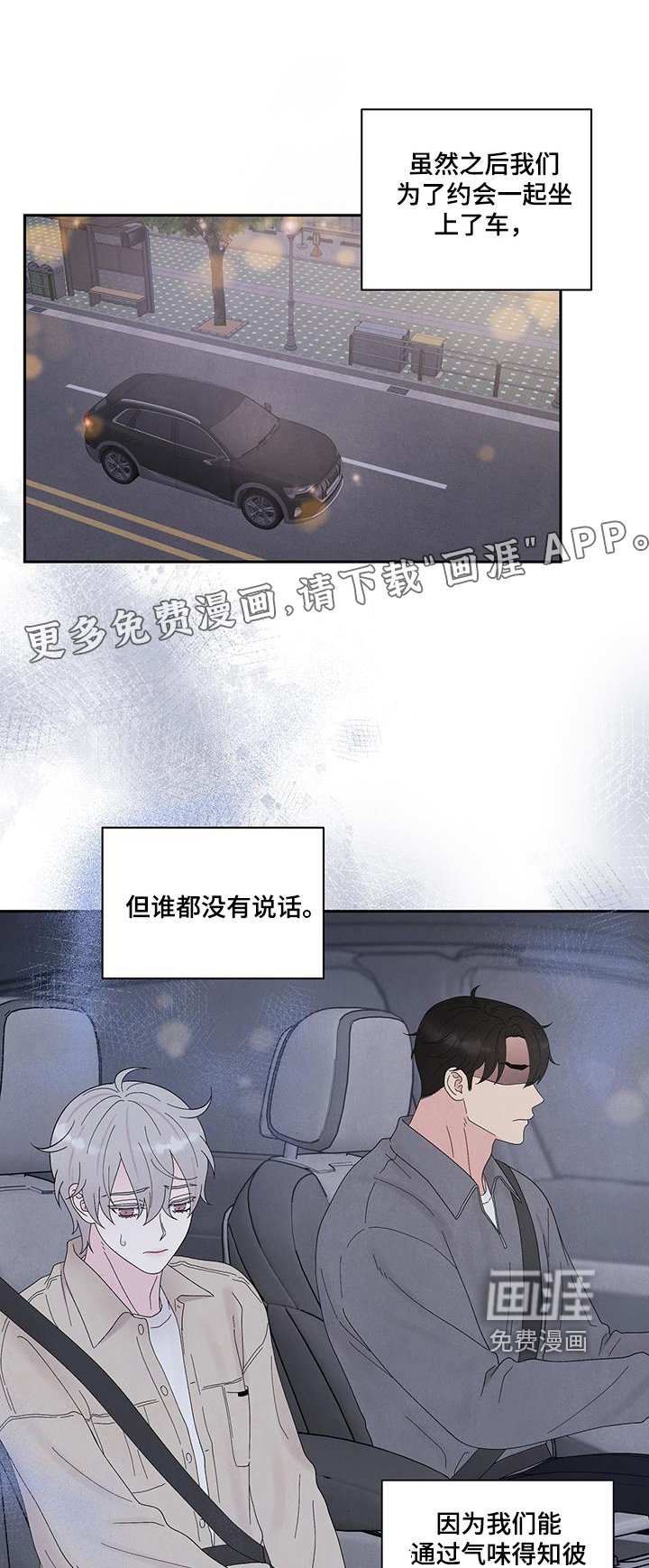 第90章：道歉