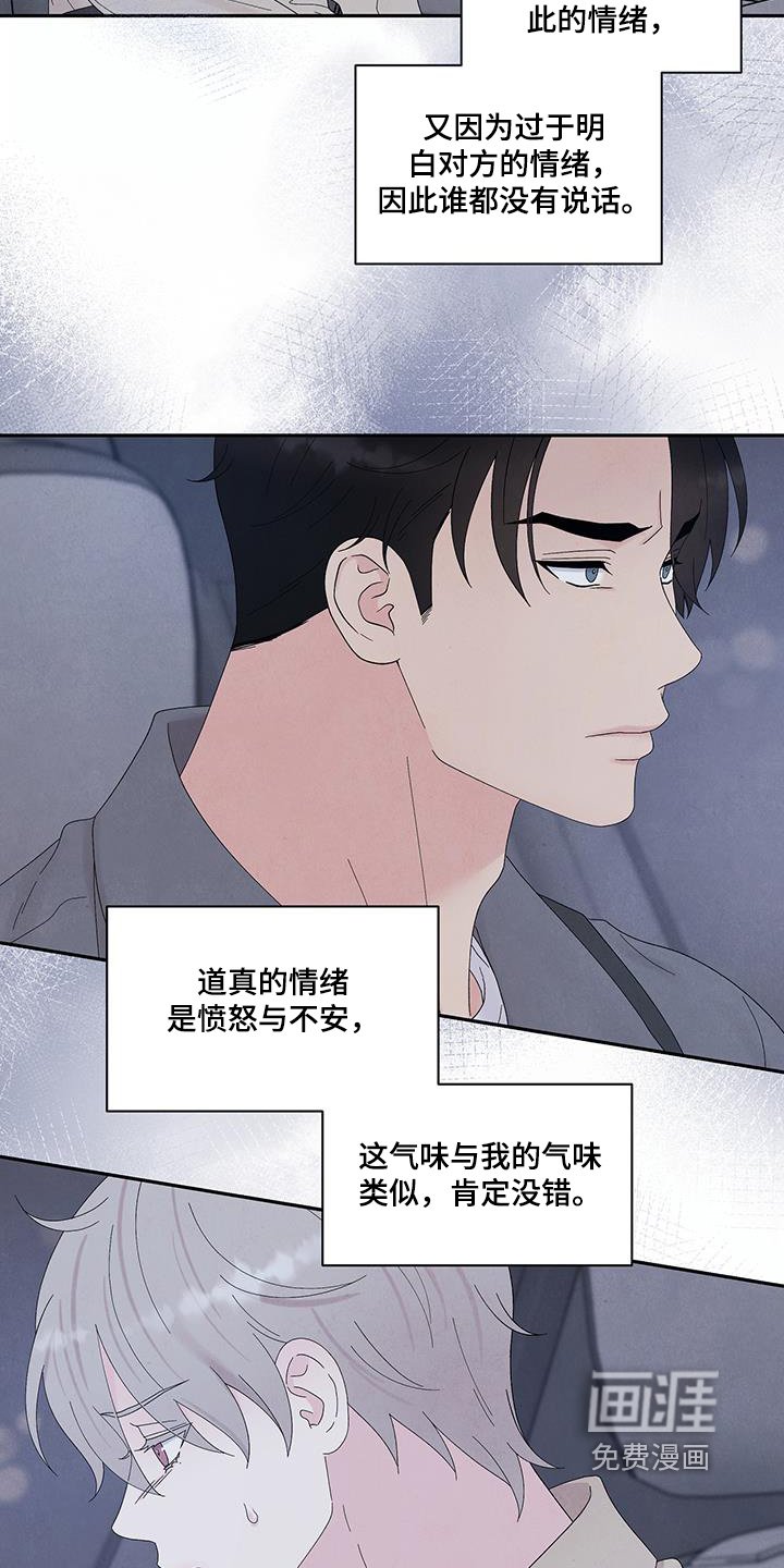 第90章：道歉