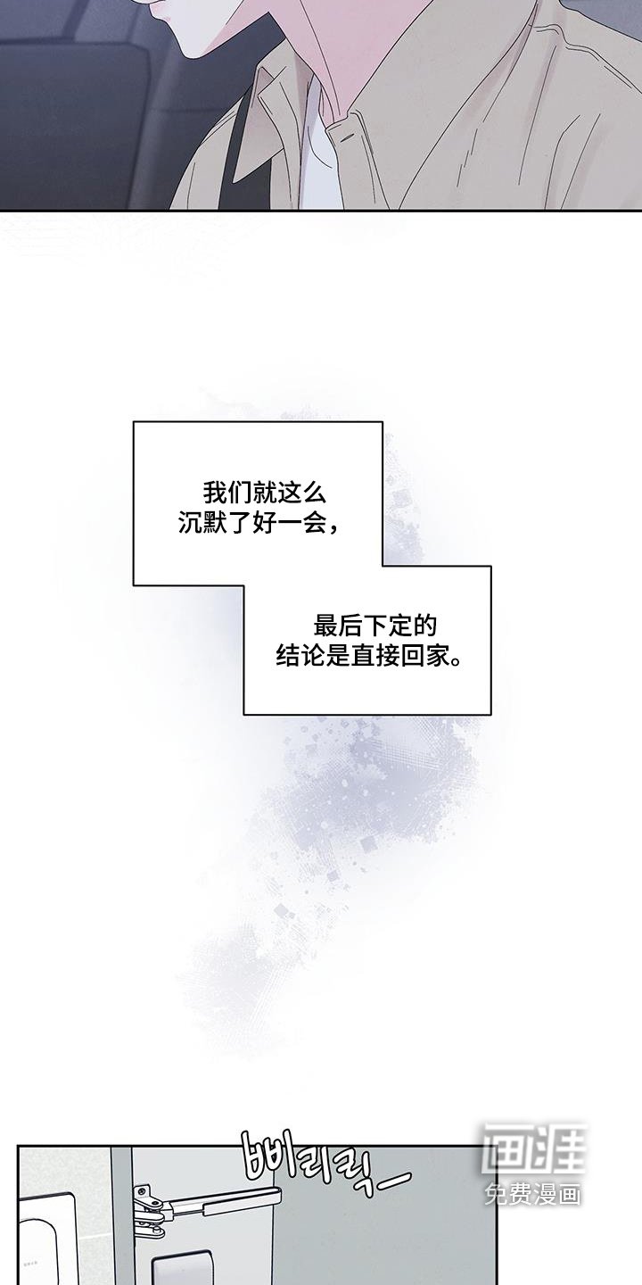 第90章：道歉