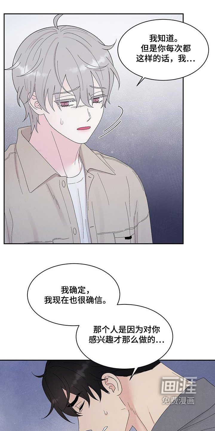 第90章：道歉