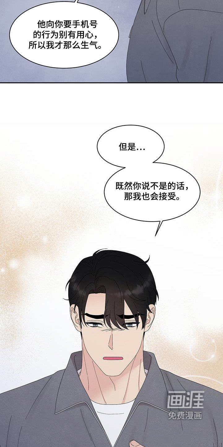 第90章：道歉