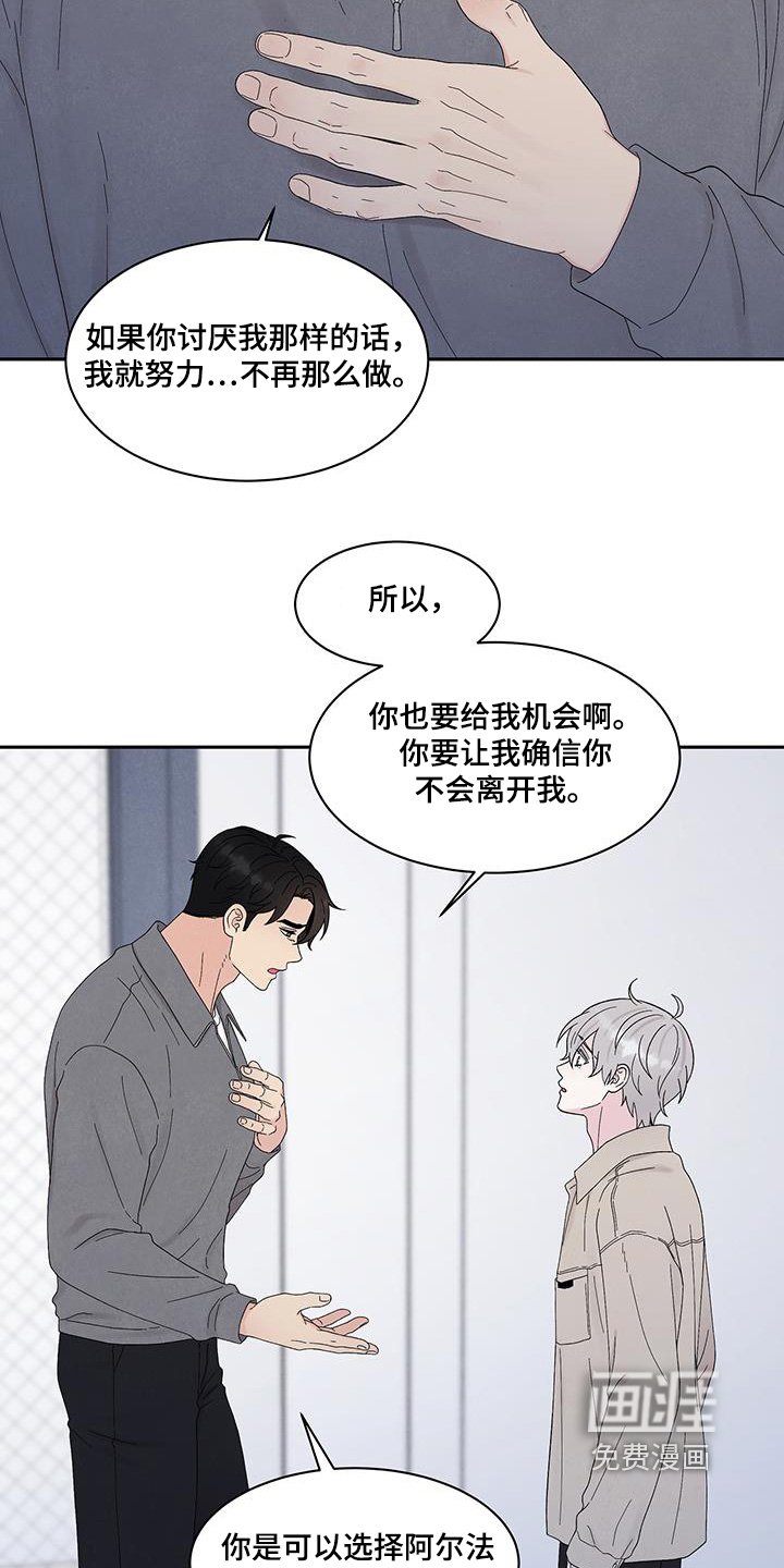 第90章：道歉