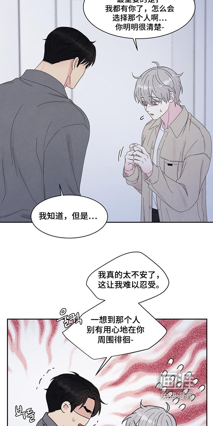 第90章：道歉