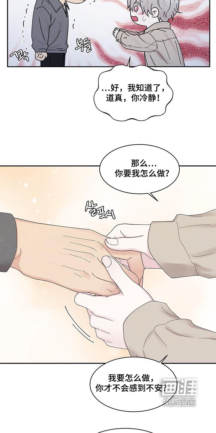 第90章：道歉