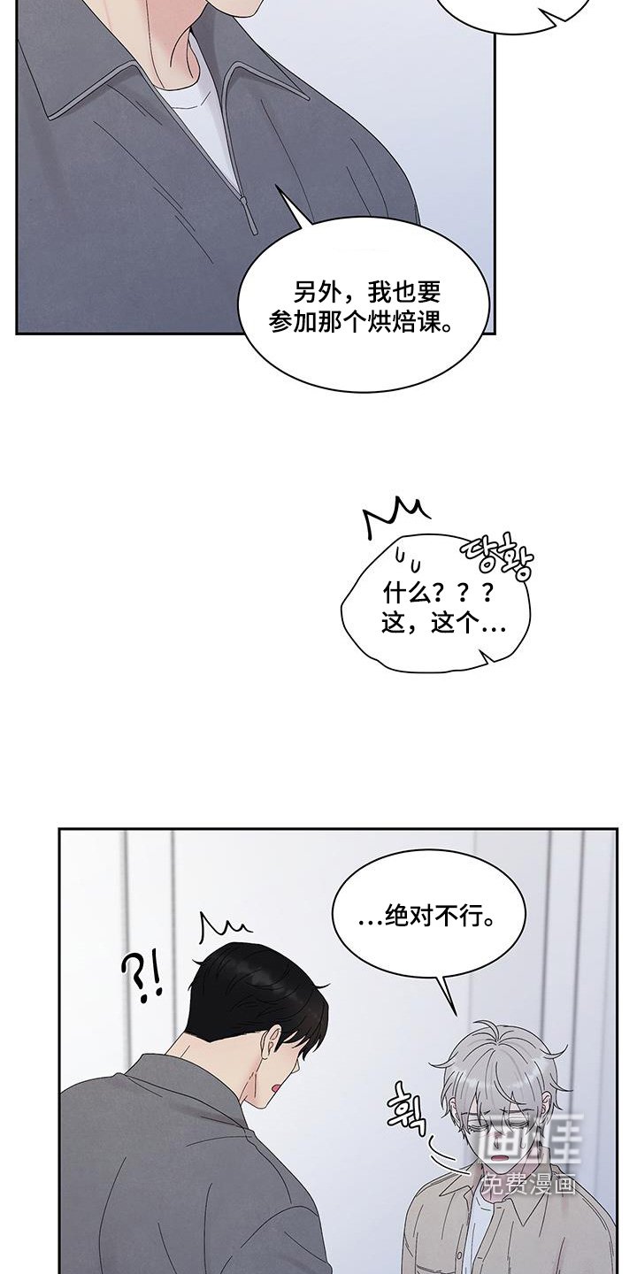 第90章：道歉