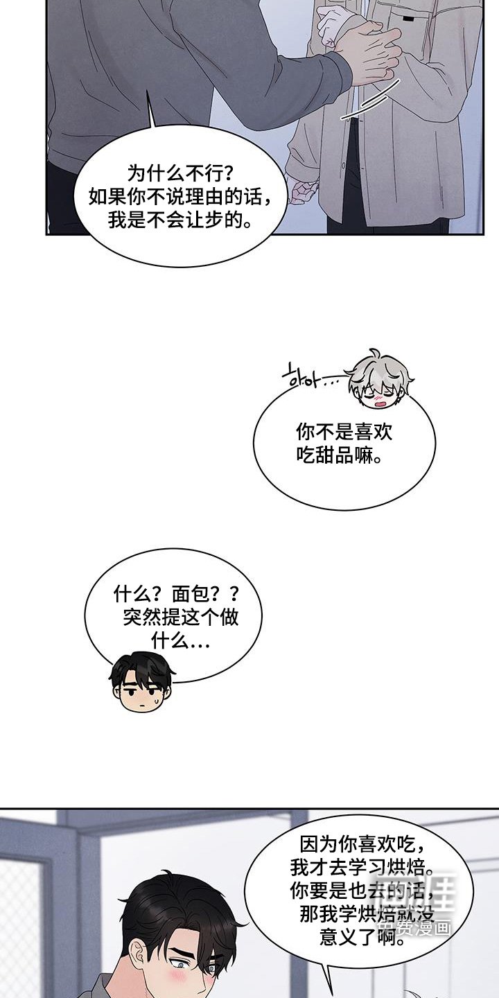 第90章：道歉