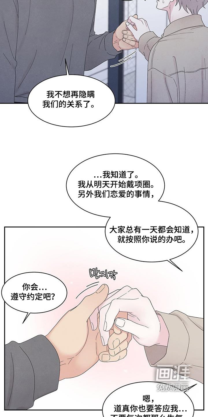 第90章：道歉