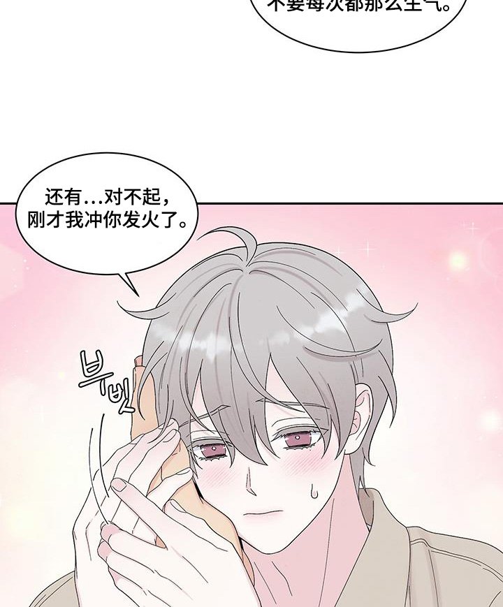 第90章：道歉