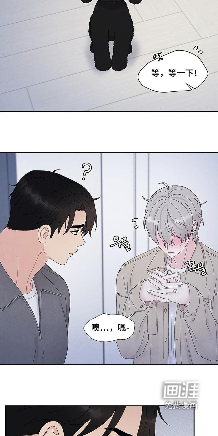 第90章：道歉