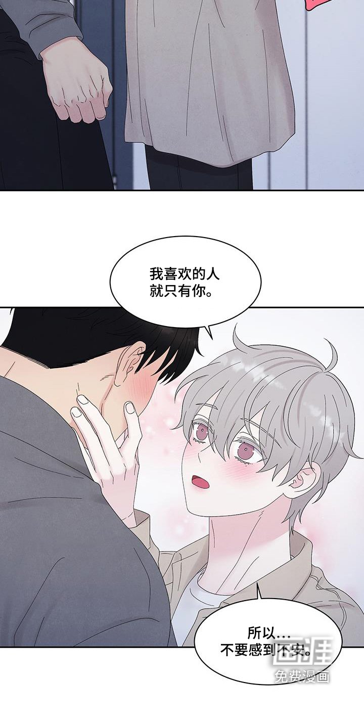 第90章：道歉