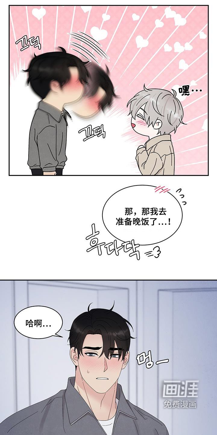 第90章：道歉
