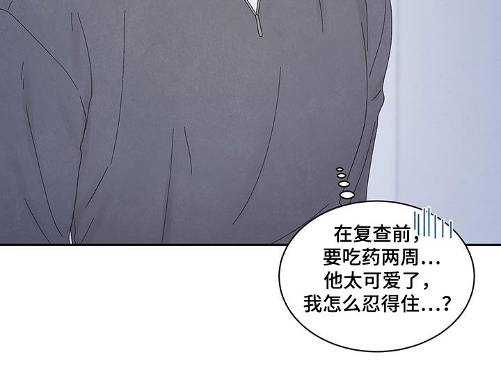 第90章：道歉