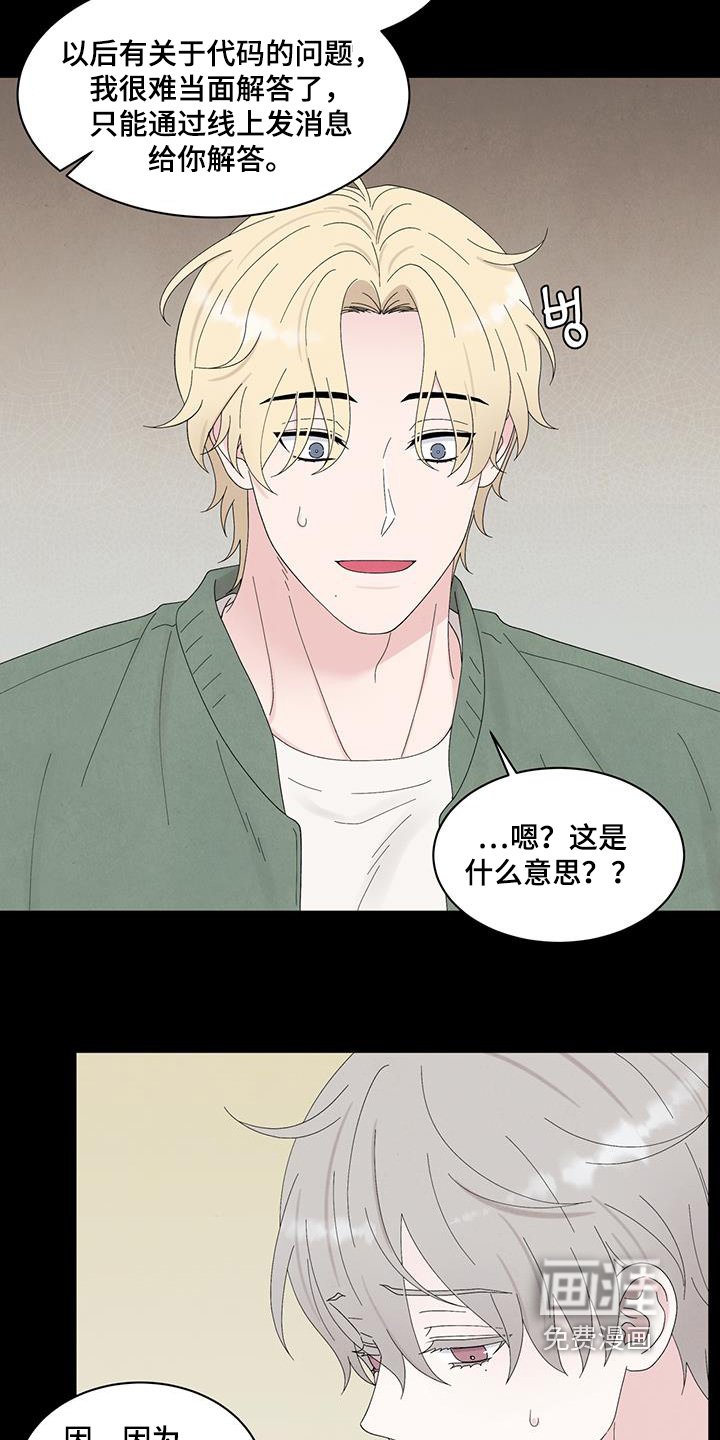第91章：你们交往了