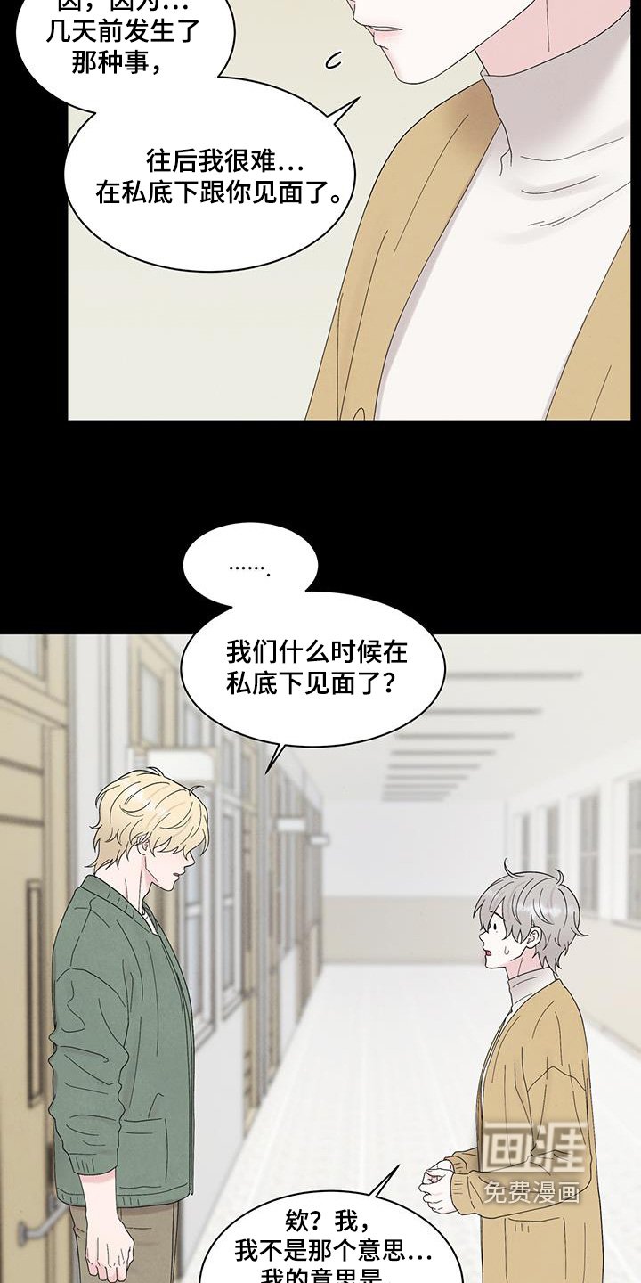 第91章：你们交往了