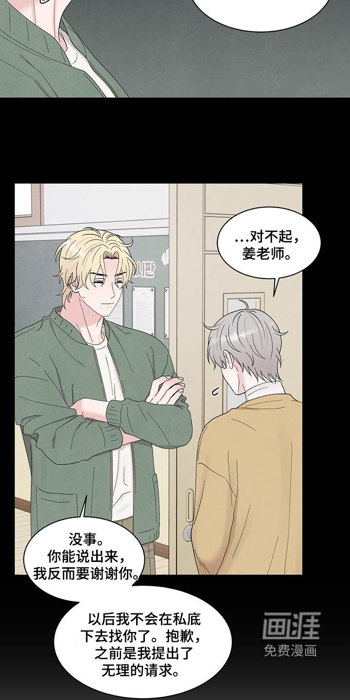 第91章：你们交往了