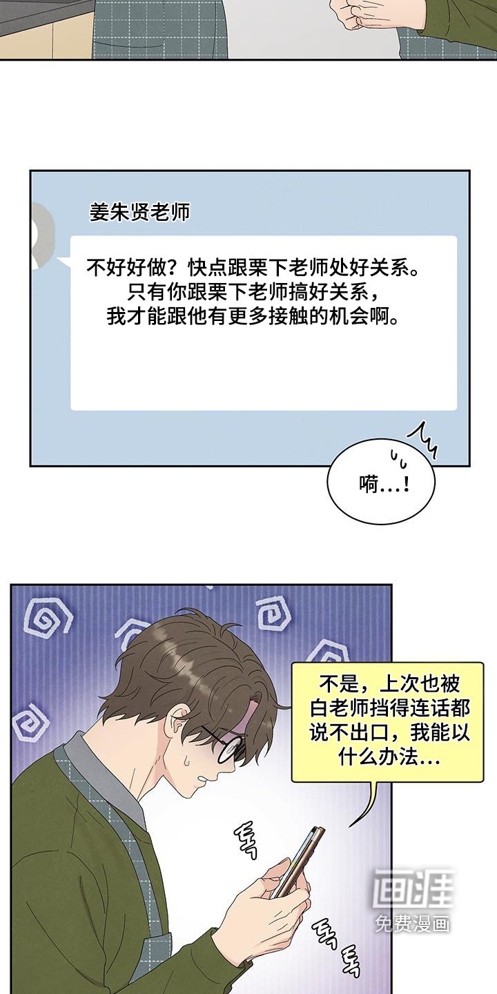 第91章：你们交往了